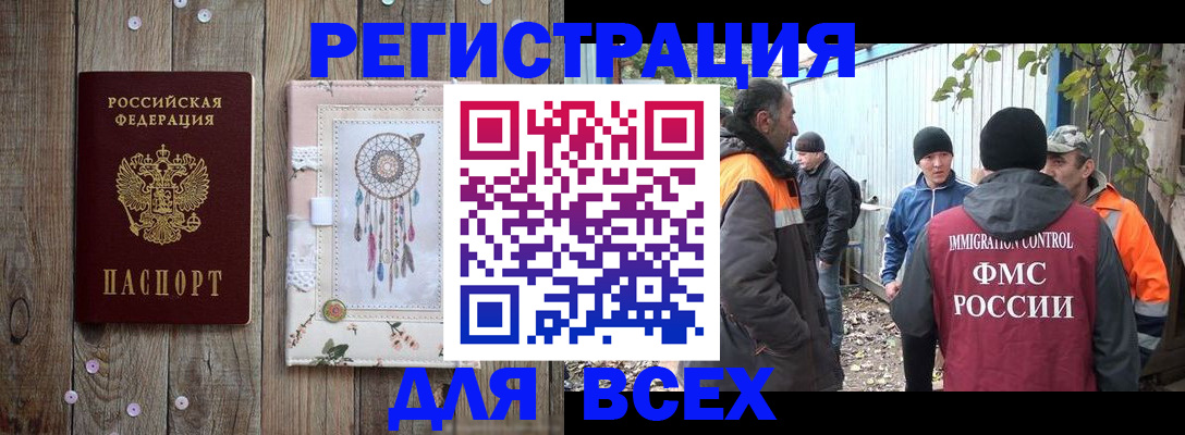 прописка для военкомата в Нефтеюганске