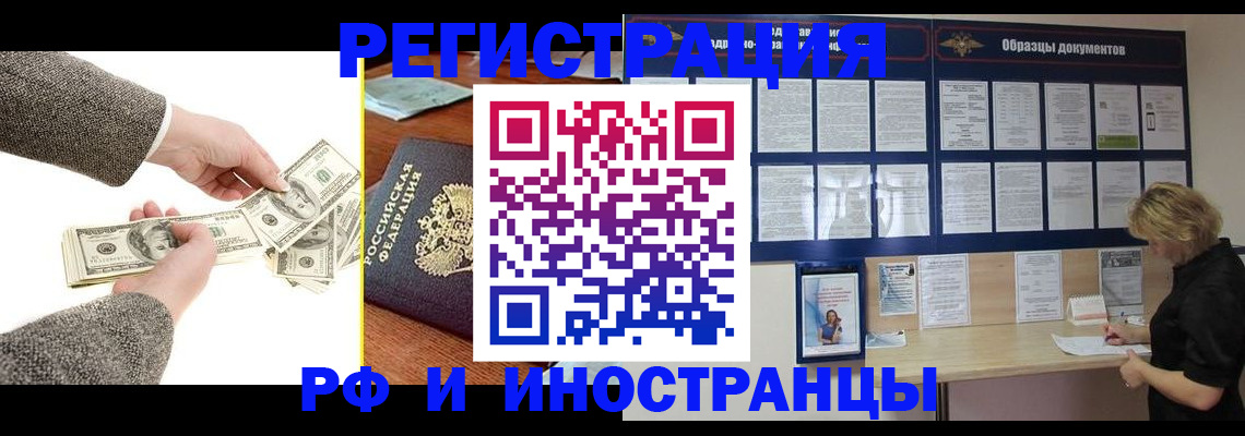 прописка штамп в Нефтеюганске